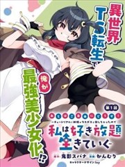 百变小樱漫画 图鉴卡 · 时间类 10